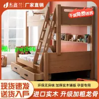 在飛比找樂天市場購物網優惠-全實木上下床櫸木交錯式雙層床組合多功能高低子母床上下鋪兒童床