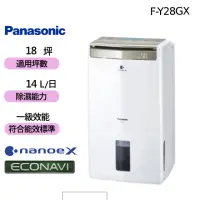 在飛比找momo購物網優惠-【Panasonic 國際牌】14公升一級能效智慧節能清淨除