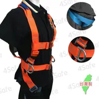 在飛比找momo購物網優惠-【4safe】背負式安全衣（橘＋藍）高空安全衣(PHB65E