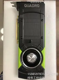 在飛比找露天拍賣優惠-《全新三年換新》NVIDIA Quadro P6000 24