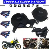 在飛比找蝦皮商城精選優惠-SV650改裝配件適用於鈴木SUZUKI SV650.S D