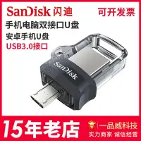 在飛比找Yahoo!奇摩拍賣優惠-64g 酷捷sddd3 高速usb3.0安卓手機電腦兩用創意