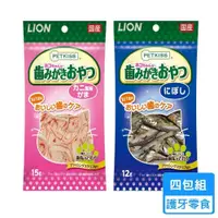 在飛比找PChome24h購物優惠-【LION 獅王】親親潔牙護理貓零食 小魚乾/蟹肉絲 四包組