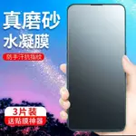 華碩ZENFONE8FLIP水凝膜華碩ZENFONE7/PRO/6防摔手機保護貼膜ASUS