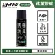 【LIFEPRO】究極消臭-銀離子抗菌除臭噴霧-薄荷綠茶(除臭劑/芳香劑/廁所除臭/寵物除臭/衣櫃除臭)