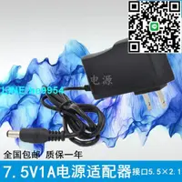 在飛比找露天拍賣優惠-【小楊嚴選】全國 7.5V1A電源適配器電子秤吊鉤秤電琴路由