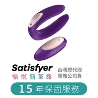 在飛比找情趣用品界第一把交椅-E大優惠-Satisfyer Double Plus Remote 遙