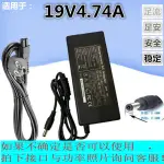 適用於 東芝 19V4.74A 筆記本 90W電源適配器 90W PA5115E-1AC3電源適配器  充電器