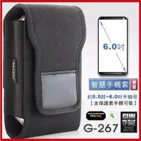 在飛比找Yahoo!奇摩拍賣優惠-台灣製GUN寬蓋智慧手機套(約5.5~6.0吋)#G-267