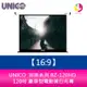 UNICO 宙斯系列 BZ-120HD (16:9) 120吋 豪華型電動蓆白布幕 超靜音馬達6年保固【APP下單最高22%點數回饋】