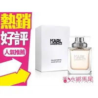 在飛比找蝦皮購物優惠-KARL LAGERFELD 卡爾 同名時尚 女性淡香精 8