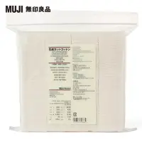 在飛比找momo購物網優惠-【MUJI 無印良品】原色化妝棉/180入