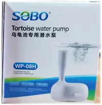 在飛比找樂天市場購物網優惠-SOBO 松寶 烏龜池 【沉水過濾器】低水位過濾器 WP-0