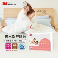 在飛比找momo購物網優惠-【3M】momo獨家 可水洗舒眠被-標準雙人6x7-純白(四