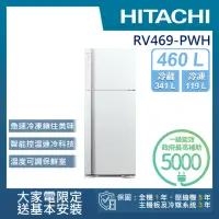 在飛比找momo購物網優惠-【HITACHI 日立】460L一級能效變頻雙門冰箱(RV4
