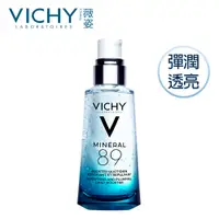 在飛比找蝦皮商城優惠-Vichy薇姿 M89 火山能量精華 弘安藥局