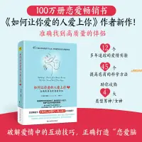 在飛比找蝦皮購物優惠-全新有貨＆如何讓你愛的人愛上你2 莉爾·朗茲著 男人來自火星