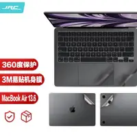 在飛比找ETMall東森購物網優惠-JRC 電腦外殼貼膜適用于蘋果MacBook Air13.6