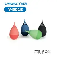 在飛比找樂天市場購物網優惠-【EC數位】VSGO 威高 V-B01E 不倒翁吹氣球 吹塵