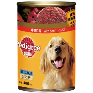 【12hr出貨】Pedigree 寶路 狗狗罐頭 三種口味 雞肉、牛肉、原汁牛肉塊  400g