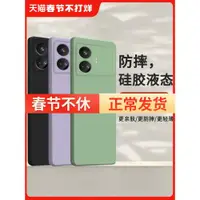 在飛比找ETMall東森購物網優惠-適用真我gtneo5手機殼realmegtneo5se液體硅