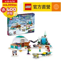 在飛比找PChome24h購物優惠-LEGO樂高 Friends 41760 冰屋假期冒險