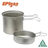 在飛比找蝦皮商城優惠-[EPIgas]BP鈦鍋組 T-8005 含一鍋一蓋 輕量堅