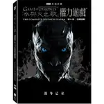 【得利】冰與火之歌：權力遊戲 第七季 DVD