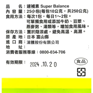 速補素Super Balance 25包/盒 全素可食【元康藥局】