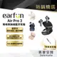 【EarFun】Air Pro 3 降噪真無線藍牙耳機 全球首款LE Audio 低功耗藍牙音訊耳機 加碼送清潔筆