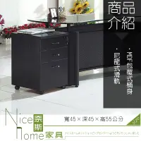 在飛比找松果購物優惠-《奈斯家具Nice》601-3-HM CP01三抽活動櫃 (