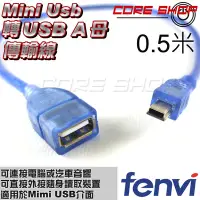 在飛比找Yahoo!奇摩拍賣優惠-☆酷銳科技☆FENVI Mini USB 2.0接口轉TYP