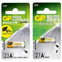 在飛比找蝦皮購物優惠-【大心五金】 GP 超霸 23A 27A -12V 遙控器電