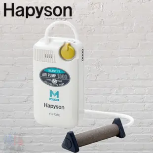 《Hapyson》YH-735C 乾電池式打氣機 打氣幫浦 #白色 中壢鴻海釣具館