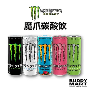 [美國 Monster Energy]《蜜桃閃耀新上市》魔爪能量碳酸飲料 魔爪能量飲 機能飲料 提神 355ml 單罐