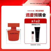 在飛比找momo購物網優惠-【NARCISO RODRIGUEZ 官方直營】炙熱情迷淡香