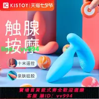 在飛比找樂天市場購物網優惠-保密發貨 kisstoy醫用前列腺按摩器男用遠程高潮gay肛