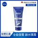 【NIVEA 妮維雅】妮維雅霜100ml 隨身版(小藍罐/身體乳霜/臉部身體適用)