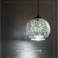 在飛比找蝦皮購物優惠-燈后【舞光原廠授權】附發票 3D特效玻璃餐吊燈 E27 小 