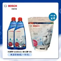 在飛比找ETMall東森購物網優惠-【BOSCH 博世】洗碗機專用-亮潔保養組(一年份)