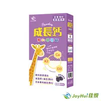 在飛比找PChome24h購物優惠-【JoyHui佳悅】成長鈣專利膠原鈣粉1盒(含海藻鈣+維生素