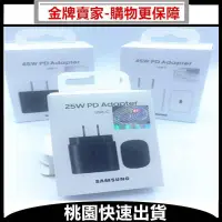 在飛比找蝦皮購物優惠-1.8米充電線適用三星快充組 25W 旅充頭S23 A70 