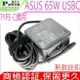 ASUS 65W USBC TYPE-C 華碩 迷你 TYPE C B5402 B5402C B5402F UX363 UX425 S435 C302CA T3300 T3300KA T305CA UX371 UX371EA UX391U UX393 UX490 UX325 UX391U UM5302TA UX3402ZA UX325E
