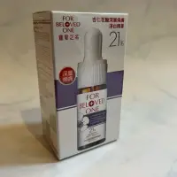 在飛比找蝦皮購物優惠-寵愛之名 杏仁花酸深層煥膚淨白精華21％