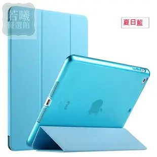 【臺灣 免運】適用 ipad air2防摔保護殼 ipad2/3/4/5/6保護套 mini1/2/3/4保護套防摔殼