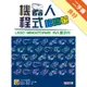 機器人程式超簡單：LEGO® MINDSTORMS® EV3 動手作[二手書_良好]11315584621 TAAZE讀冊生活網路書店