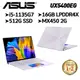 ASUS UX5400EG-0108P1135G7 (14吋/i5-1135G7/16G/MX450) 現貨 廠商直送