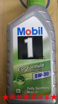 在飛比找Yahoo!奇摩拍賣優惠-(新竹優質店家) MOBIL ESP 5W30 全合成 機油
