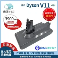 在飛比找momo購物網優惠-【HG 禾淨家用】Dyson 適用V11 SV14 DC11