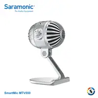 在飛比找PChome24h購物優惠-Saramonic楓笛 SmartMic MTV550 桌上